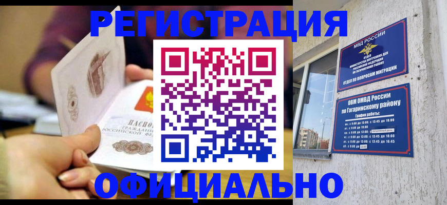 временная регистрация госуслуги в Бирске