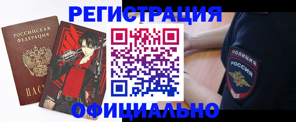 временная регистрация гарантия в Бирске